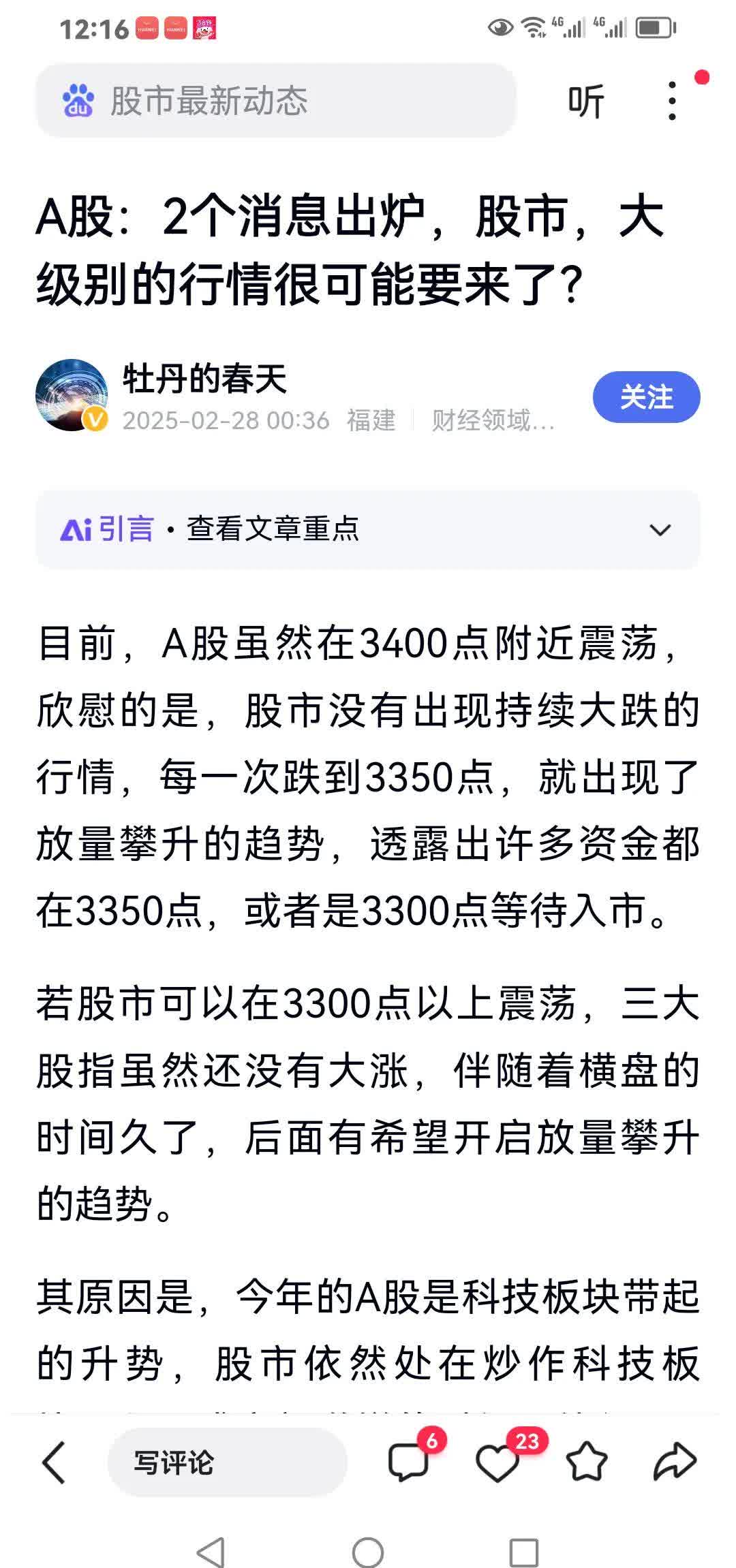Gate上扬势惊人，一夜飙升16.65%，加密市场沸腾
