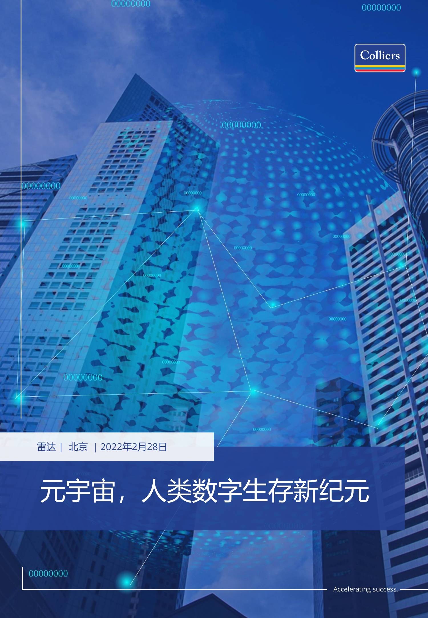 TON官宣与火币携手，开启元宇宙新纪元！的简单介绍