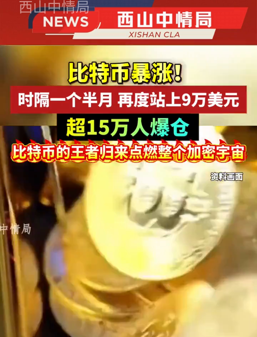 比特币遭遇大幅下滑超445%，投资者恐慌性抛售的简单介绍